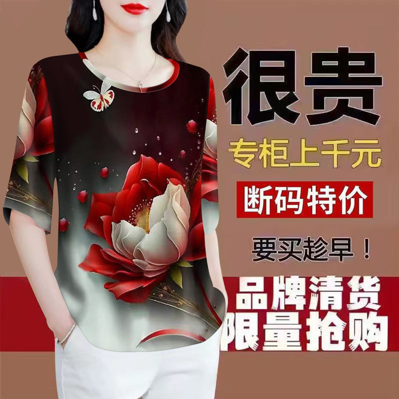 清仓捡漏~专柜剪标七分袖2024新款韩版印花遮肚仿桑蚕丝T恤女上衣Clearing Warehouse and Picking up Leaks~Special Counter Cutting Label Seven Quarter Sleeve 20220240524