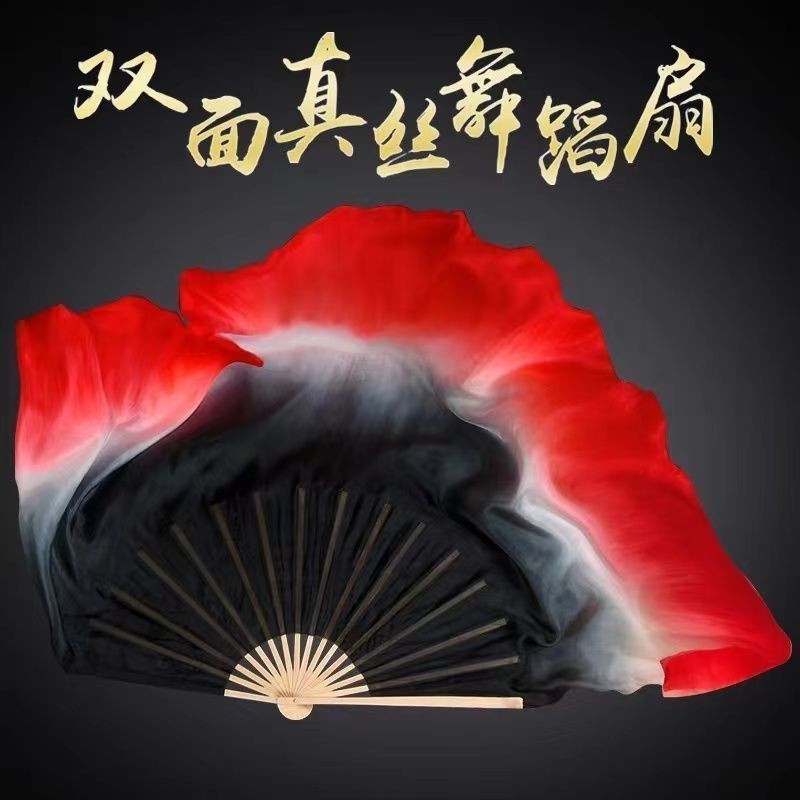 Fan Dance Sea Order Dance Silk Fan Black Red Gradient Extra Large Fan Silk Double-Sided Fan Classical Dance-Star Hancheng Jewelry Store