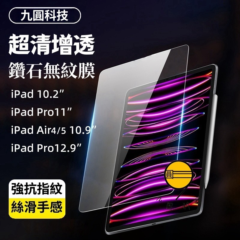 Flat Blue Light Eye Protection Glass Sticker Suitable for iPad Air M5 2026 11 inch M4 Protective Sticker 12th Generation 11 10 mini7 6
