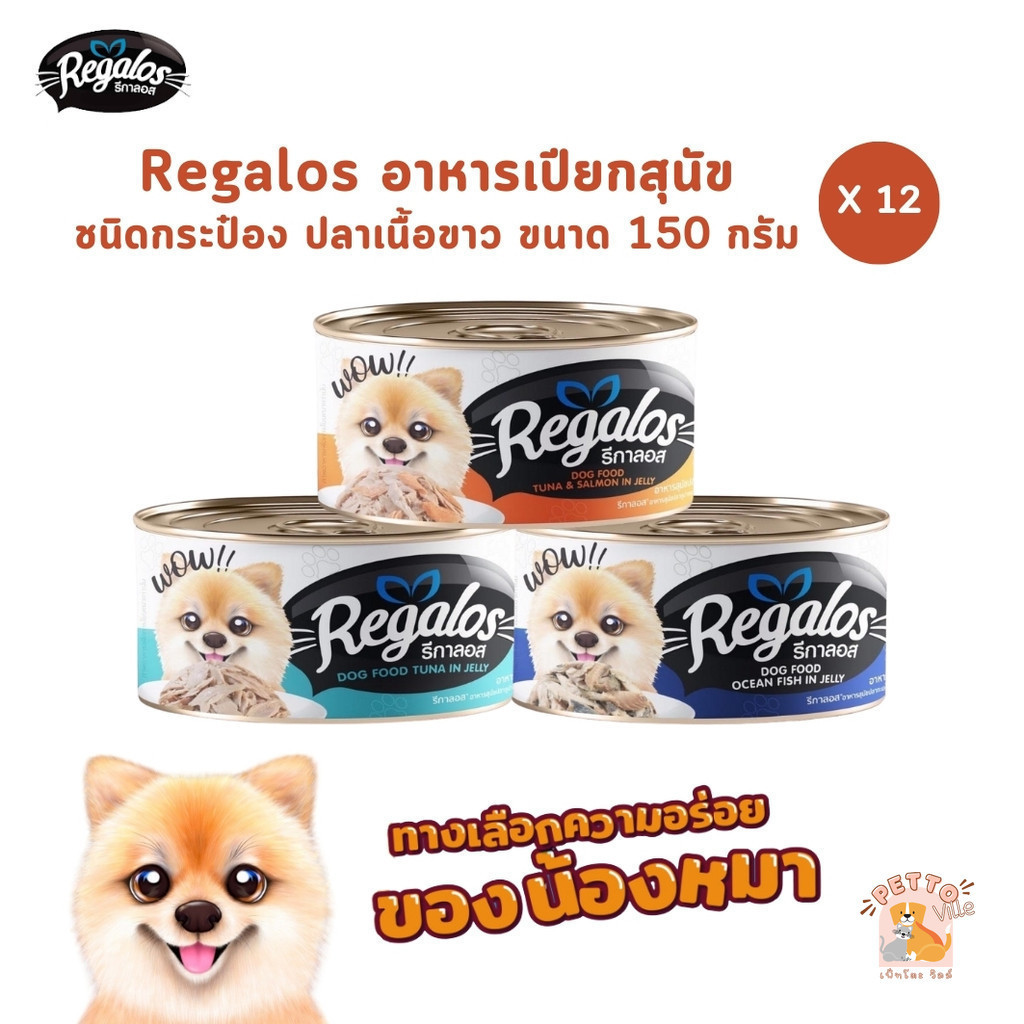 Regalos Wet Dog Food [12 Cans] Canned No Added Salt Real Tuna Meat Size 150 Grams