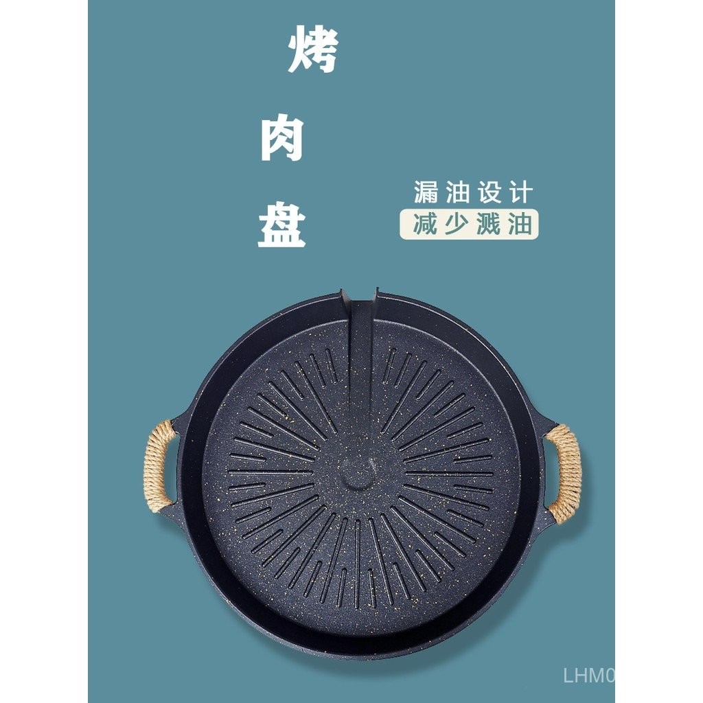 Barbecue Pan Japanese Outdoor Non-Stick Medical Stone Barbecue Pan Teppanyaki Barbecue Pan Induction Cooker No Baking Pan Household KPKT