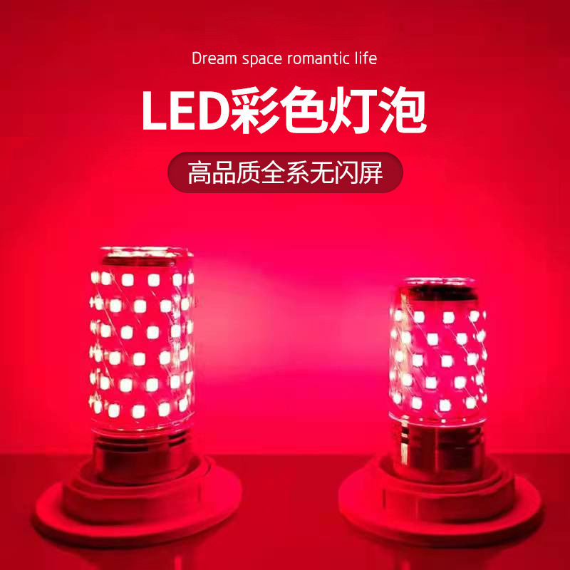 E27 E14 E12 God Light Bulb Red Pink Yellow Green Blue Purple 12W 16W RGB Color Changing LED Bulb Lighting Christmas Romantic Lantern