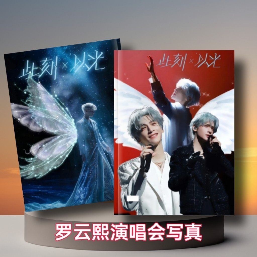 ✨New Product✨Luo Yunxi Concert Photo Album Luo Yunxi Merchandise This Moment with Light Concert Merchandise Picture Album Birthday Gift✨In Event✨