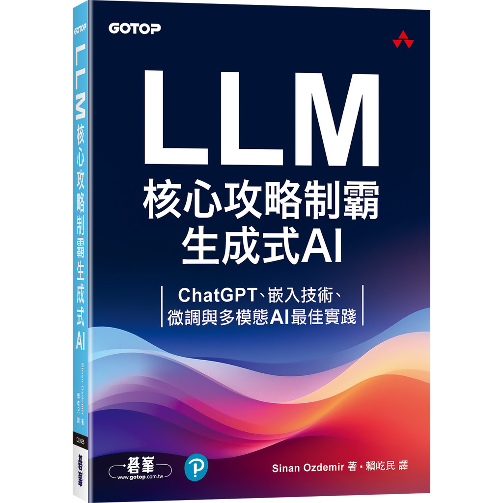 LLM Core Strategy Domination Generation Type AI: ChatGPT, Embedded Technology, Fine-Tuning and Multi-Mode [93% Off] TAAZE Reading Book Life Online Bookstore