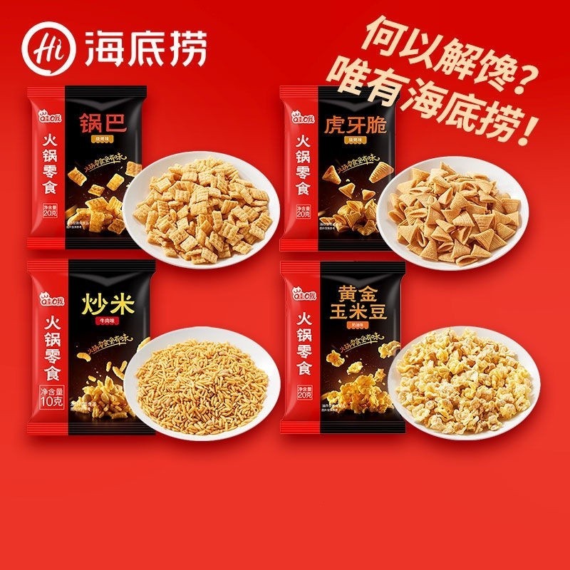 [top food] 爆米花海捞小吃Haidilao tiger teeth crisp popcorn rice crust gold popcorns hailao snack BBQ golden crispy crispy rice popcorn cornbeans 20 g/pcs hot pot snacks