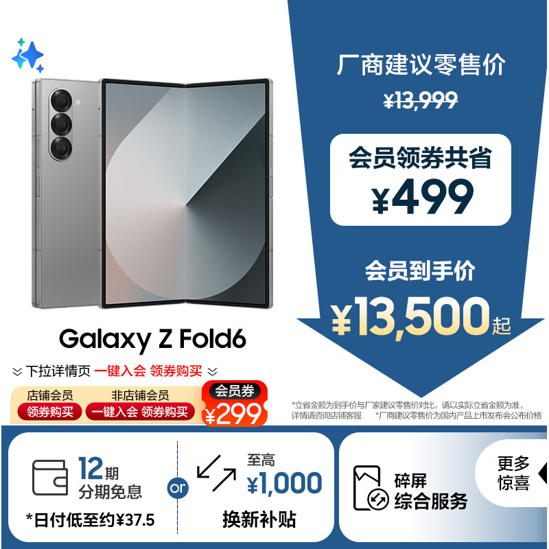 [Ahli Jimat 499 Yuan dengan Kupon] Samsung Galaxy Z Fold6 Perdana Perdana Boleh Lipat Skrin Besar Telefon Perniagaan AI Pengimejan Pintar Ultra-nipis