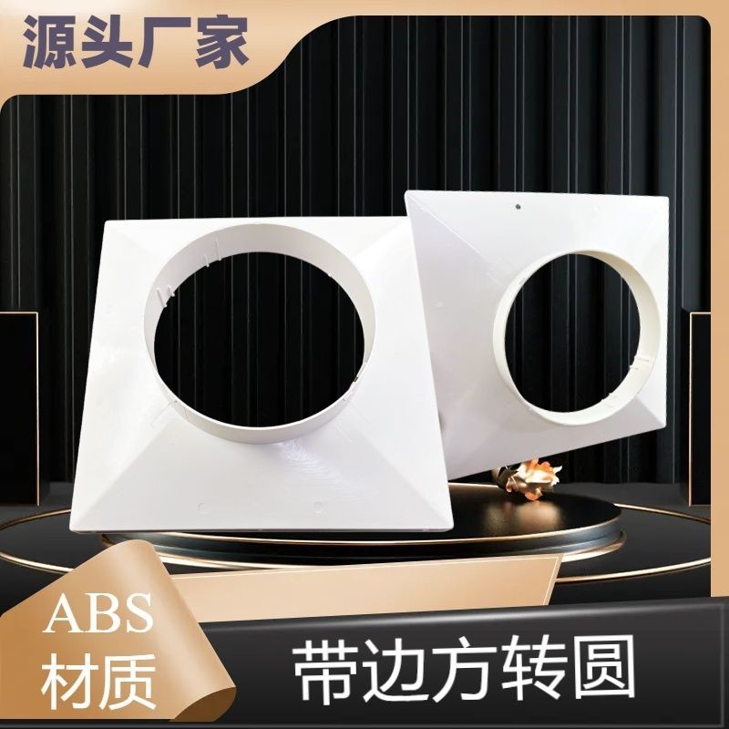 [ /circular Air outlet] Plastic ABS Square Turn Round Aluminum Foil Range Hood Exhaust Fan Accessories Fan Flange air outlet with Large Diameter Range Hood