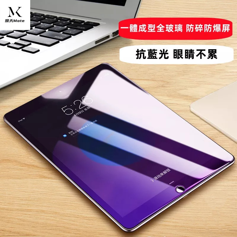 Matte Anti-Blue Glass Sticker Protective Sticker Suitable for iPad 11 10 9 Air M4 Pro M5 M3 Mini7 11 inch HD