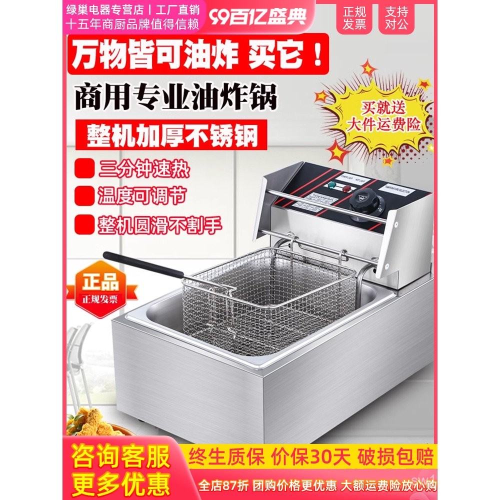 Single Cylinder Fritter Fryer Fryer Fryer Chicken Cutlet Electric Fryer Fryer Dedicated Electric Fryer French Fries Electric Heating Commercial HB5O