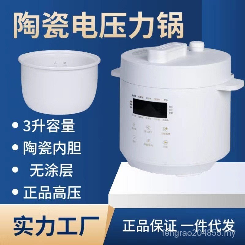 New Style Ceramic Liner Electric Pressure Cooker Household 3 Liters Uncoated Smart Appointment Rice Cooker Small Type Electric High Pressure Cooker