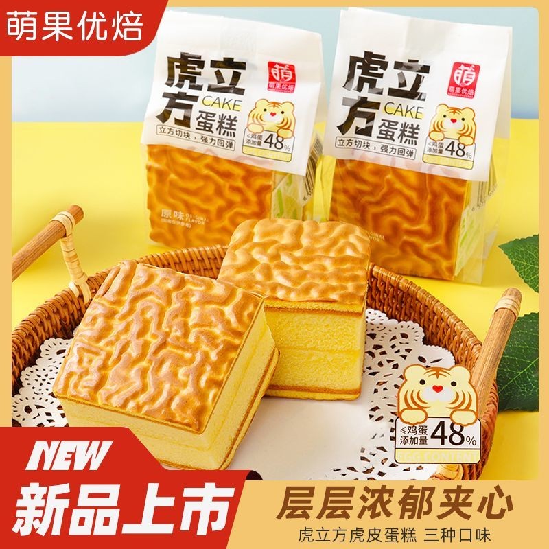T Tiger Skin Cake Roll Soft Bread Whole Box Student Nutritious Breakfast Tiger Skin Roll Lazy Filling Hungry Food