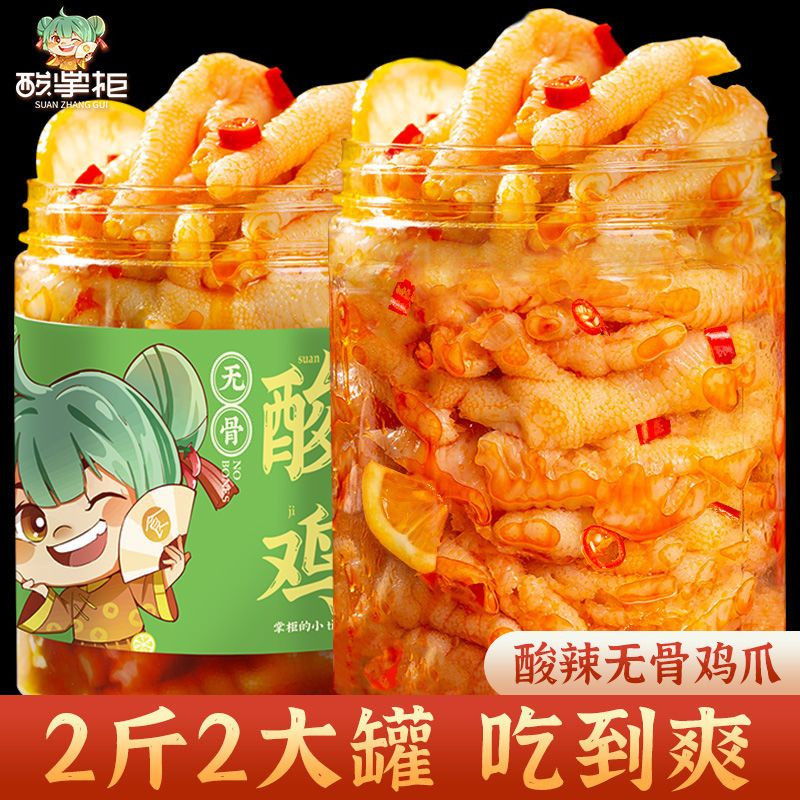 Sour and spicy boneless chicken feet sour shopkeeper boneless chicken feet500g canned boneless chicken feet snack lemon chicken feet boneless sour shopkeeper boneless chicken feet