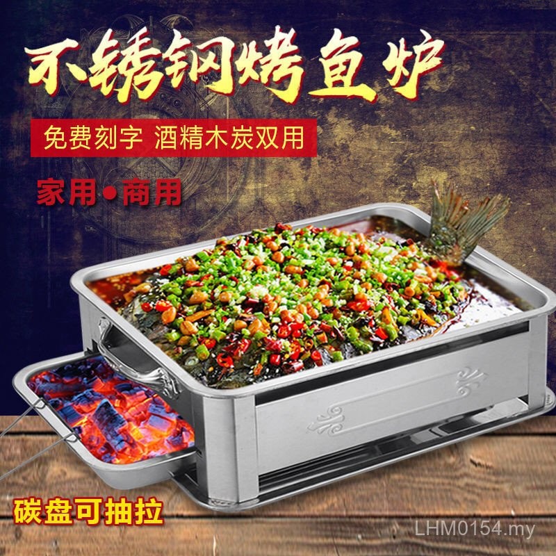 Grilled Fish Dedicated Pot Grilled Grilled Teppanyaki Big Coffee Integrated Long Iron Plate Commercial Stove Household Seafood Grilled Fish Alcohol