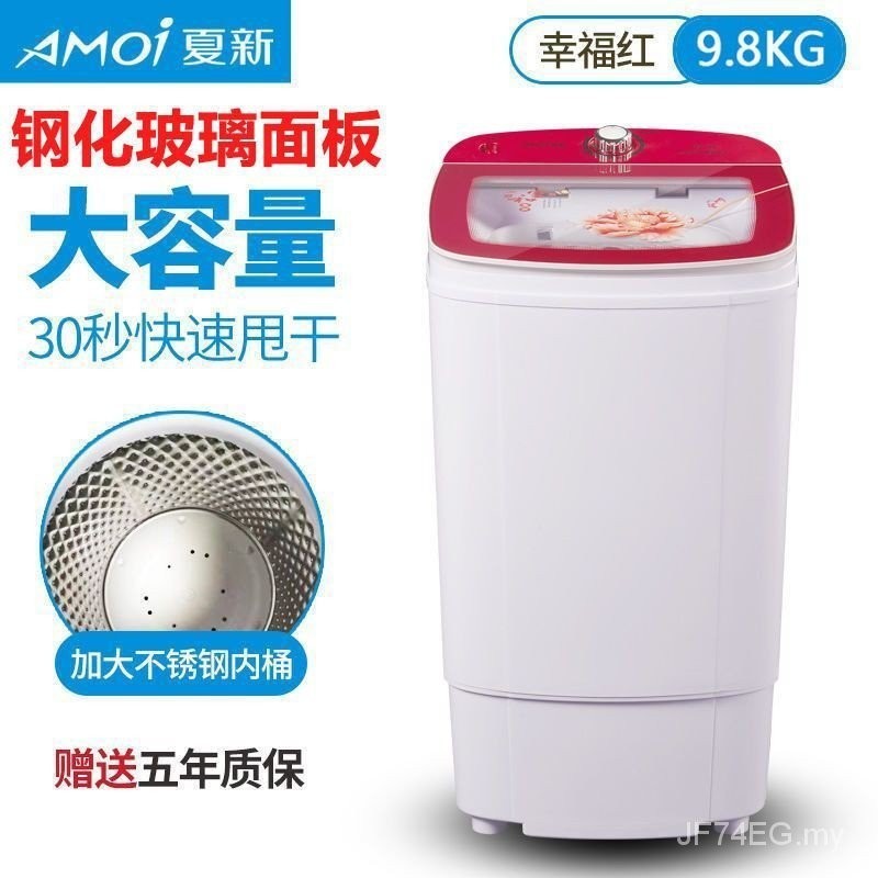 Amoi Household Dehydrator Drying Bucket Power Saving Dormitory Large-Capacity Drying Single Dehydration Bucket Rental Essential Dryer