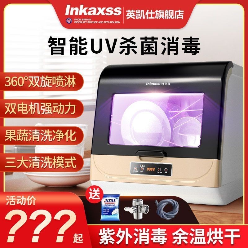 Inkaishi Dishwasher Intelligent Automatic Household Lazy Desktop Family Installation-Free Small Mini Dis