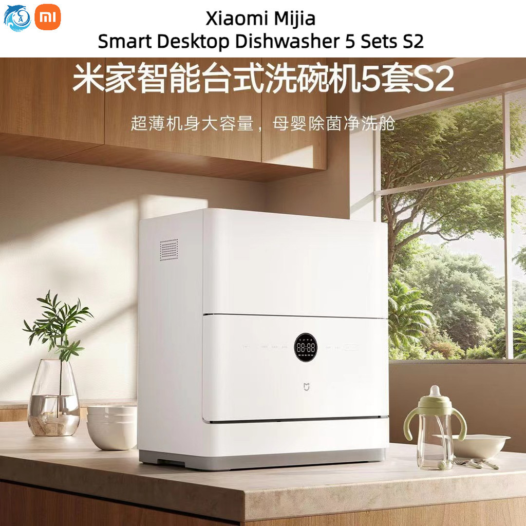 Xiaomi Mijia Smart Desktop Dishwasher 5 Sets S2 Fully Automatic Household Disinfection Sterilization Drying Integrated Three-in-One S1 Upgraded Version Dishwasher