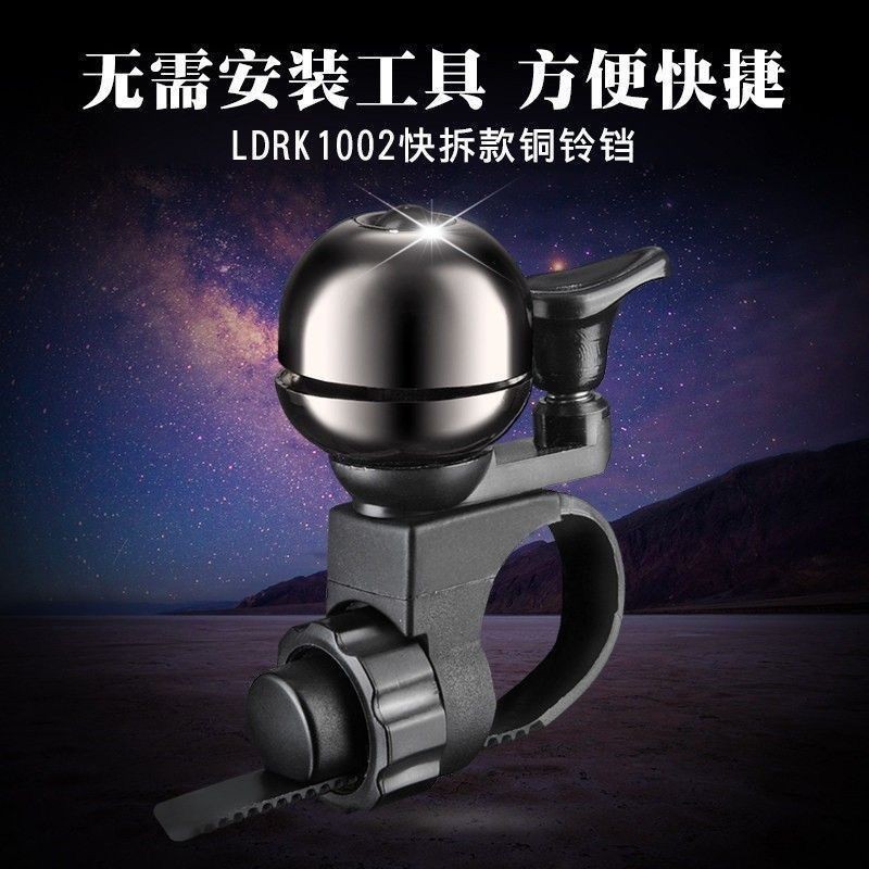 Mountain Bike Road Bike Bell Children's Bike Bell Bicycle Bell Super Loud High Volume Bicycle Accessories Universal Mountain Bike Road Bike Bell Children's Bike Bell Bicycle Bell Super Loud High Volume Bicycle Accessories Universal