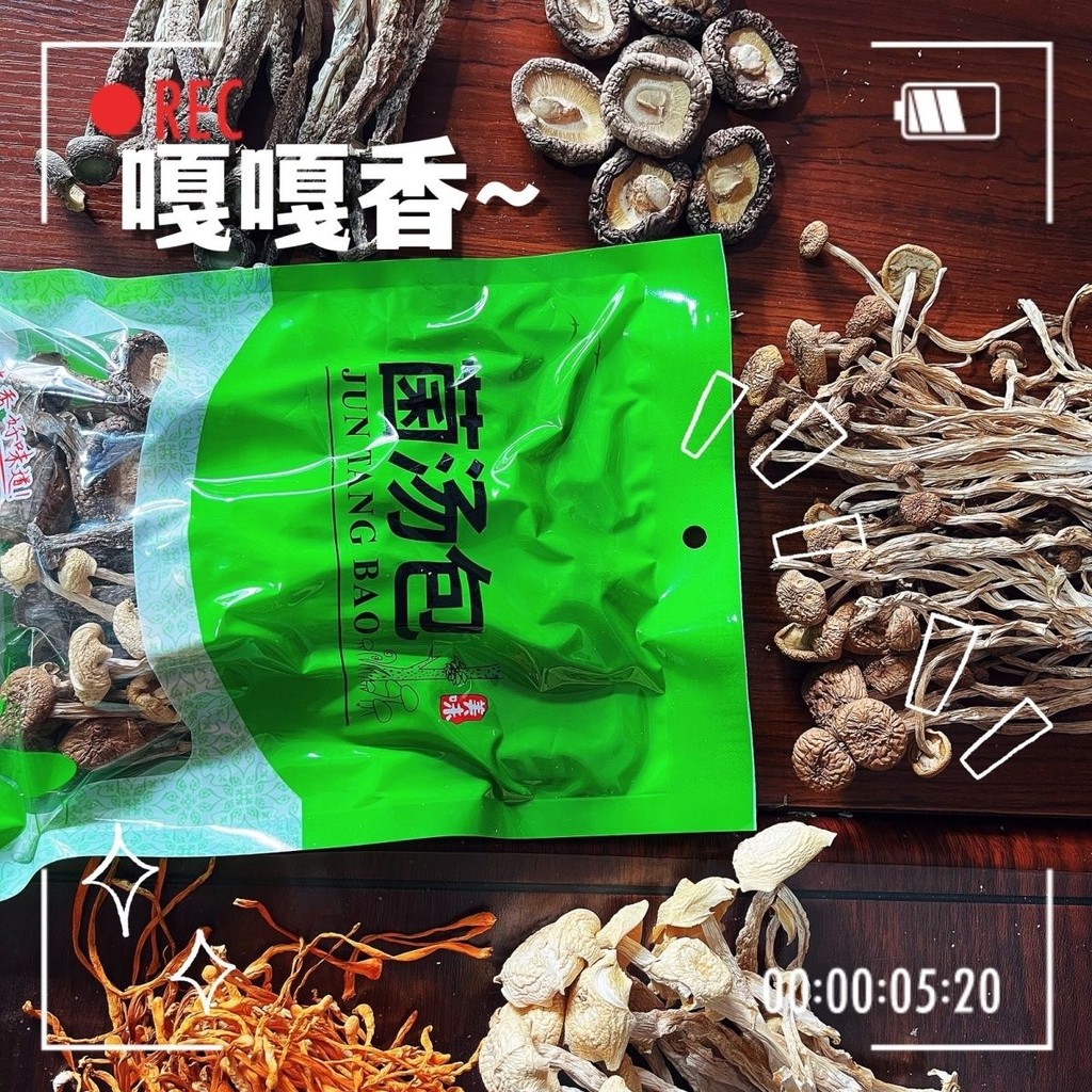 菌汤包多种菌菇煲汤香菇鹿茸菇茶树菇海鲜菇虫草花组合正宗无添加Mushroom Soup Pack with Multiple Mushrooms, Soup with Mushroom, Mushroom Antler, Mushroom Teaj56h