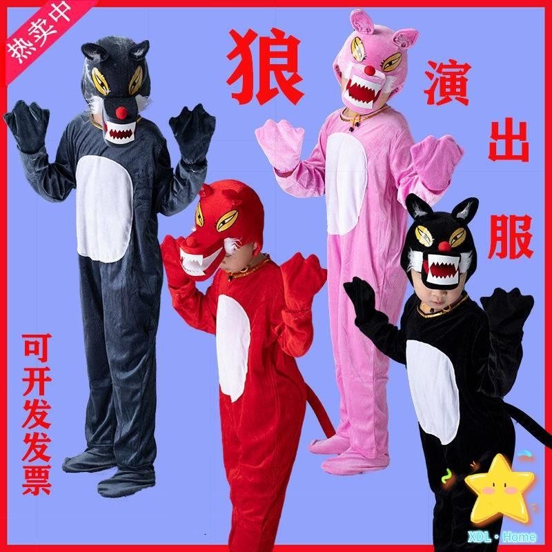 Children's Day role play pakaian persembahan budak perempuan baju budak lelaki The wolf is coming, fairy tales, toddlers, adult dramas, big bad wolves, unisex children's animals, p