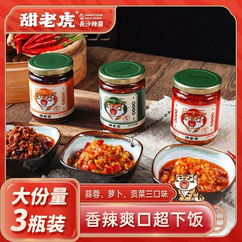 Sweet Tiger Chili Sauce Hunan Specialty Garlic Chili Sauce Bibimbap Noodles Seasoning Sauce Tribute Vegetables Radish Serving Food Bottled 24.4.17
