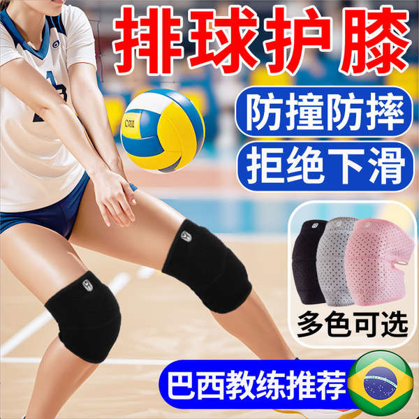 Outdoor hiking mountain climbing running fitness cycling knee guard support yoga HOTSELLING professional 2024 Paris Olympic Games sports protective gear men women ❧Volleyball Knee Protector Men's and Women's Professional Knee Protector Sports Summer