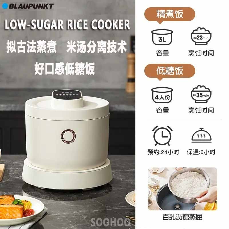 German Blaupunkt low-sugar rice cooker 3L smart sugar-free filter steam rice soup Separation household multi-function