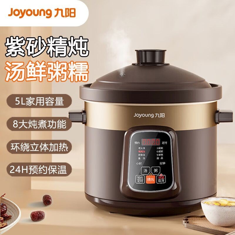 九阳05AK紫砂5L大容量炖盅煮粥煲汤全自动电炖锅Jiuyang 05AK Purple Sand 5L Large Capacity Stew Cup20240523