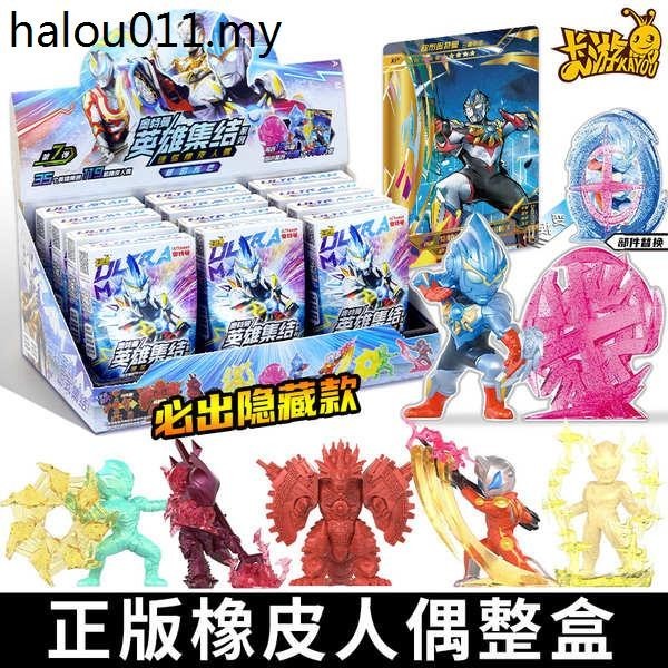 Hot Sale. A Whole Box Card Tour Rubber Doll Ultraman Card 7-Bullet Mini Doll Mystery Box Universe Fragments Like Pika Card 6