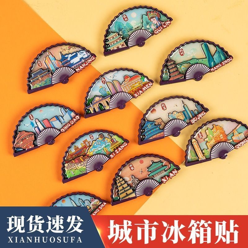 Discount City Travel Refrigerator Stickers Magnets Shanghai Beijing Chengdu Changsha Sanya Nanjing Western Travel Souvenirs Gifts qz/6.27