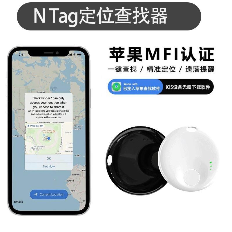 AirTag同款适用于查找防丢神器iTag定位追踪器老人小孩宠物防走丢The same AirTag model is suitable for finding and preventing loss20240519