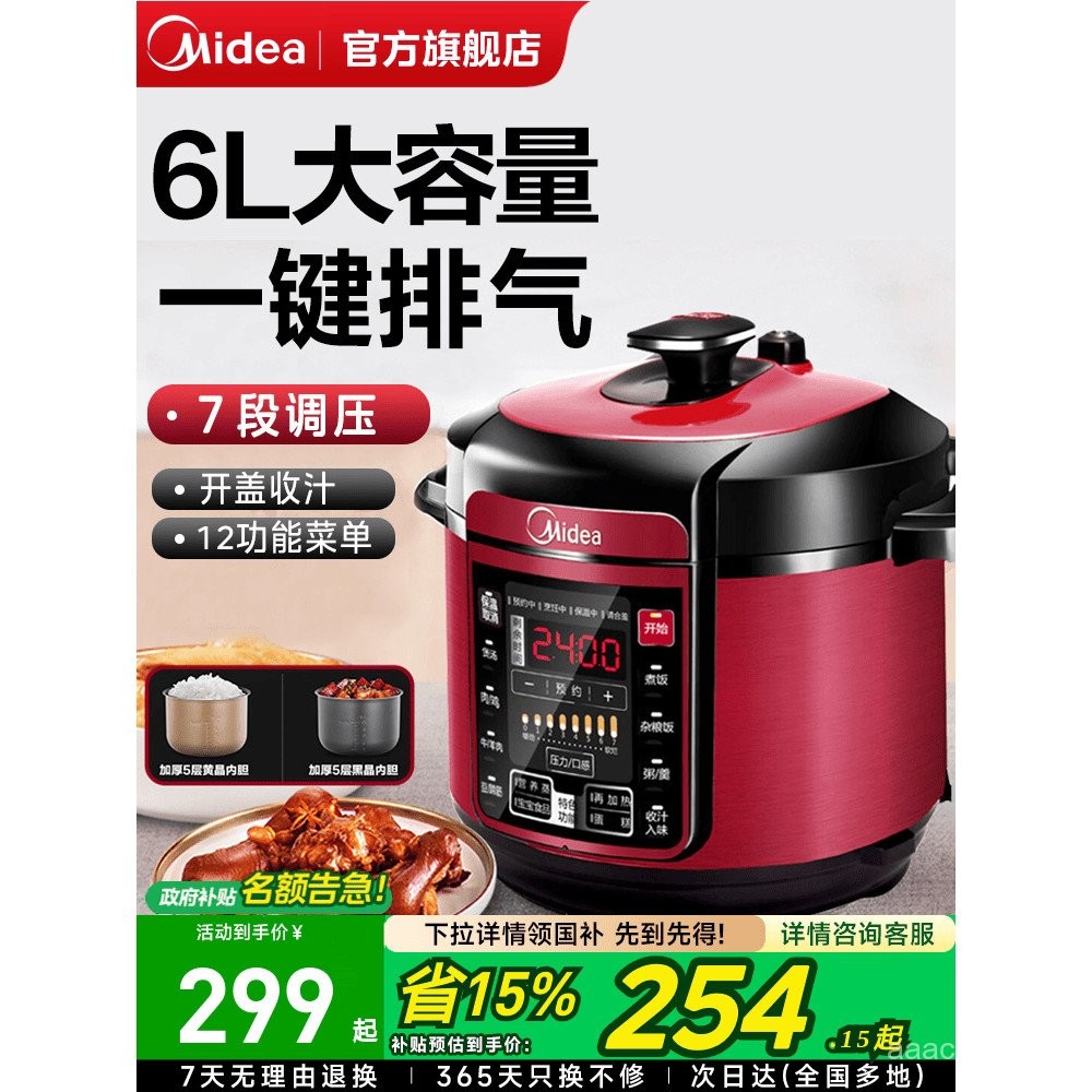 M Midea Electric Pressure Cooker Household Automatic Pressure Cooker High Pressure Electric Stew Cooker High Pressure Cooker Micro Pressure Cook