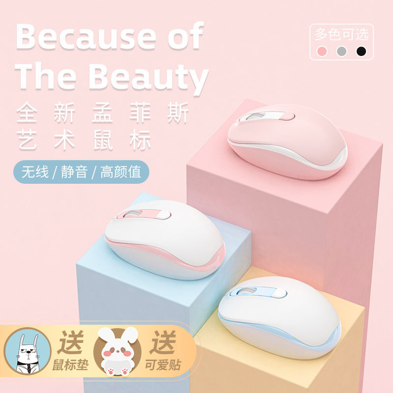 [New Products Ready Stock] Wireless Mouse Bluetooth Silent Rechargeable High-value Cute Lenovo Xiaomi Other Desktop Notebook Tablet Universal