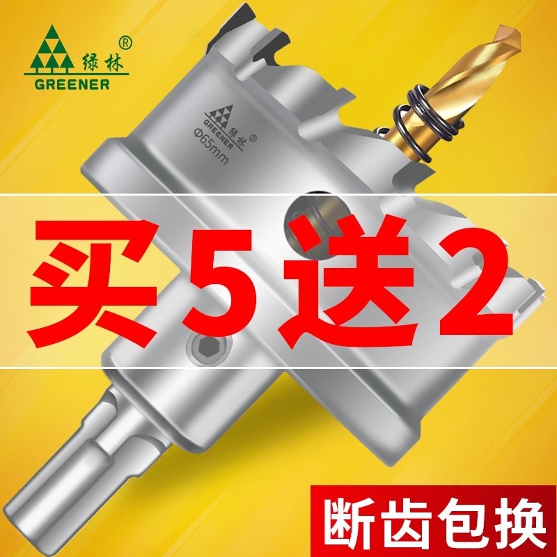 Repair Craft Green Forest Stainless Steel Hole Opener Drill Bit Punching Handy Tool He Metal Drilling Dedicated Woodw... - Image 5