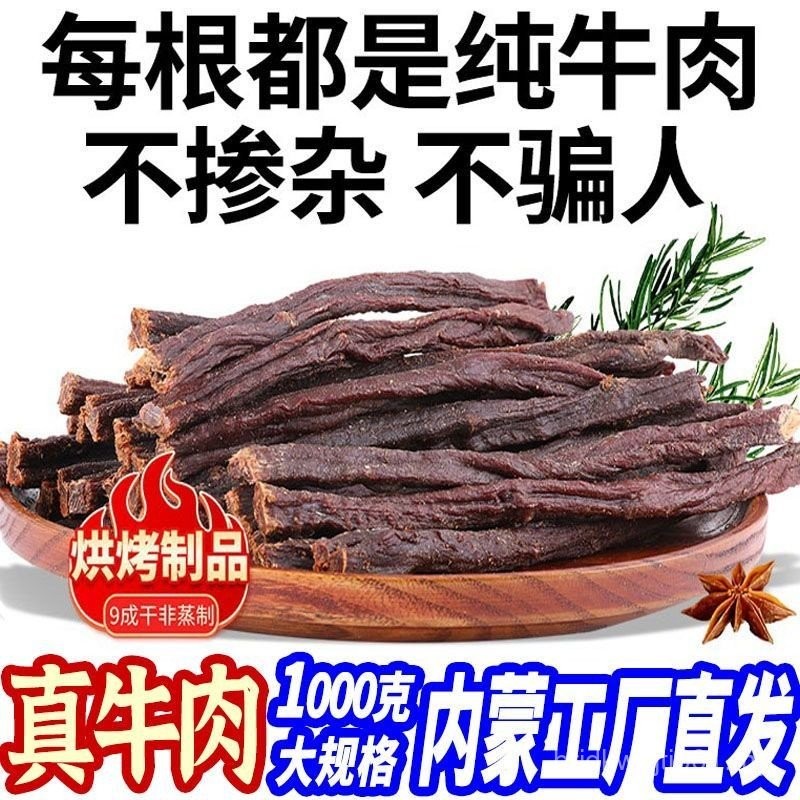 Hot Sale [Super Jerky Beef] Inner Monk Specialty Super Jerky Super Hard Air Jerky Beef Jerky Long Strip Shredded Spicy Chewy Air Jerky Meat