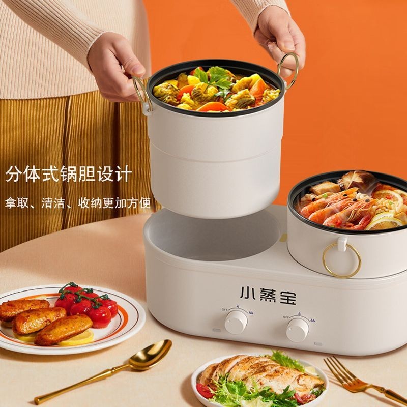 Household Mandarin Duck Electric Hot Pot Split Type Non-Stick Pan Frying Frying Integrated Pot Electric Cooking Pot Multifunctional Electric Cooking Pot