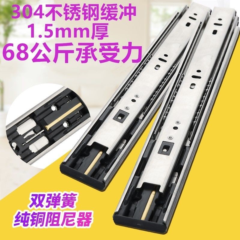 [Thickened Drawer Track] 304 Stainless Steel Three-Section Silent Damping Track Guide Track Export Drawer Track Three-Section Track Drawer Sl