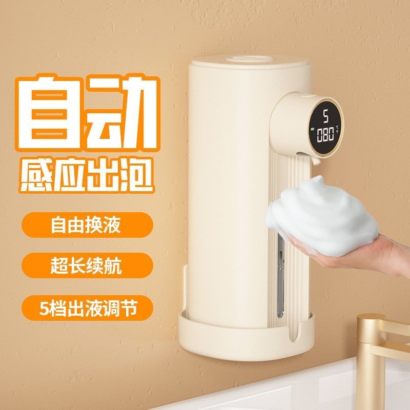 Automatic hand sanitizer sensor smart electric foam mobile phone detergent machi Automatic hand sanitizer Dispenser sensor smart electric foam hand sanitizer Dishwasher Wall-Mounted Children's Soap Dispenser 6.22