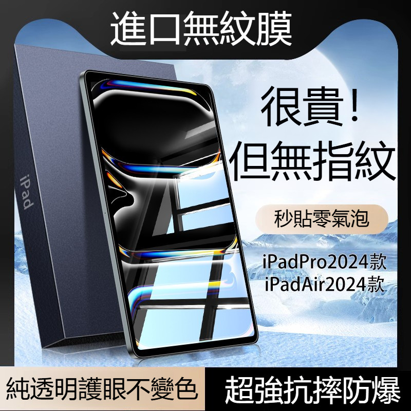 Dust-Free Box Flat Protection Sticker Glass Sticker Suitable for iPad 12 11 Air 8 7 6 M4 M3 Pro M5 mini 11 inch