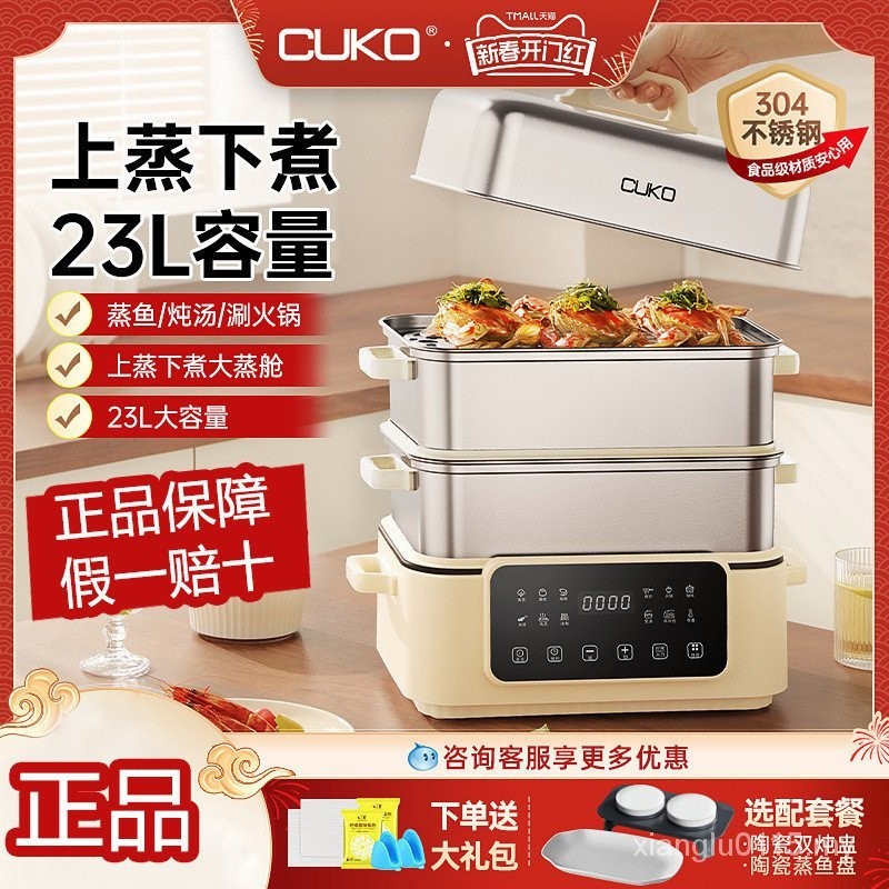 [Upgrade Quality] CUKO Stainless Steel Electric Steamer Household Multifunctional Three-Layer Large-Capacity Steamer Hot Pot Steam Stew Integrated Steam Pot