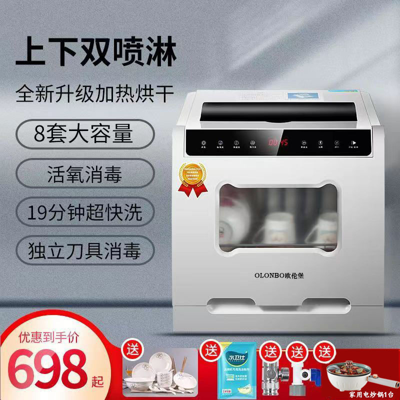 German Dishwashing Machine Automatic Home Smart Dishwasher Household Small Installation-Free Dishwasher Vegetable Washing Machine