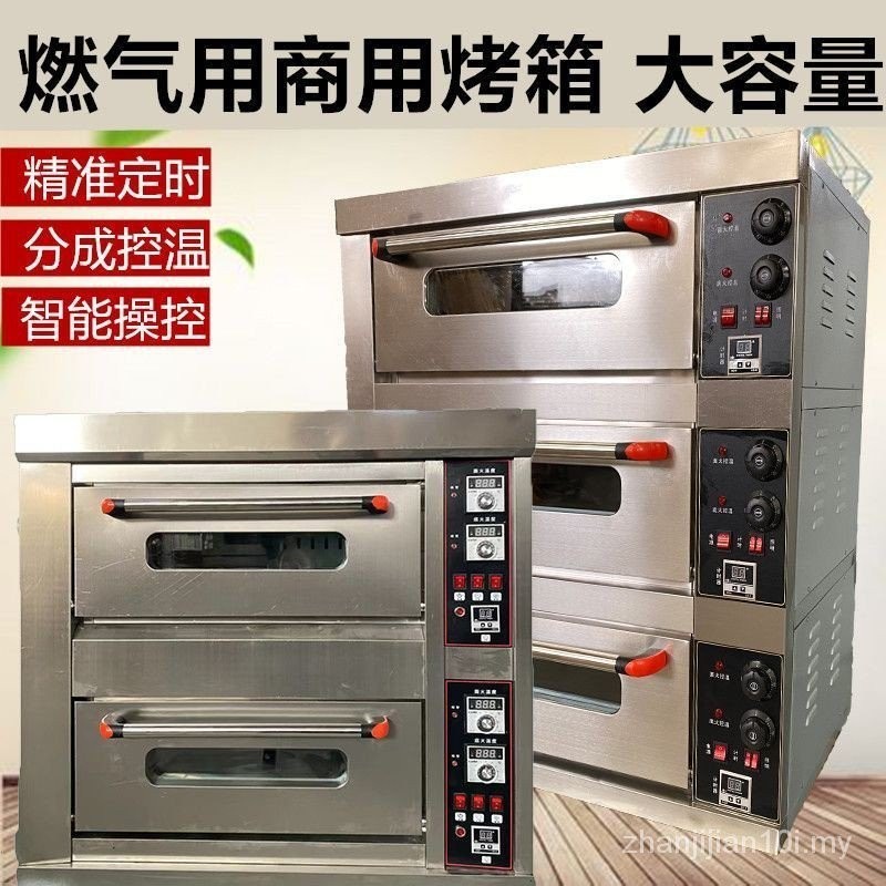 Electric Oven Commercial Two-Layer Four-Pan Large-Capacity Gas Oven Large-Scale Bread Pizza Cake Baking Barbe