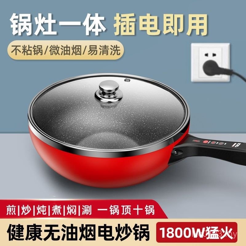 Wok Electric Wok Electric Wok Electric Wok Multifunctional Household Electric Plug-In Electric Dormitory Integrated Non-Stick Pan Electric Pot Wok BZXT