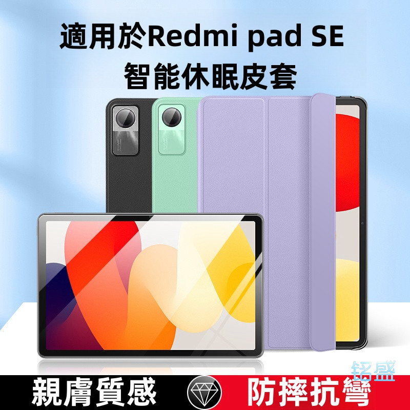 Smart Sleep Protective Case Suitable For Xiaomi Tablet 8 7 Redmi pad 2 Pro 11 Inch SE 8.7 Shock-Resistant