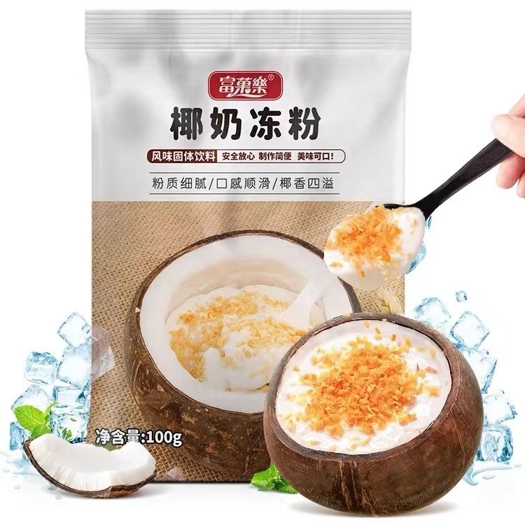 Fuguole Boil-Free Coconut Milk Jelly Coconut Milk Jelly Powder Jelly Pudding Coconut Jelly Commercial Stall Milk Tea Small Ingredients