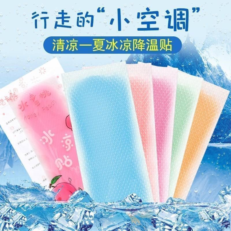特惠 热销夏季水果味冰凉降温贴冰贴退热贴学生军训清凉贴防暑贴手机降温贴Summer fruit flavored cool cooling sticker, ice sticker, antipyretic sticker