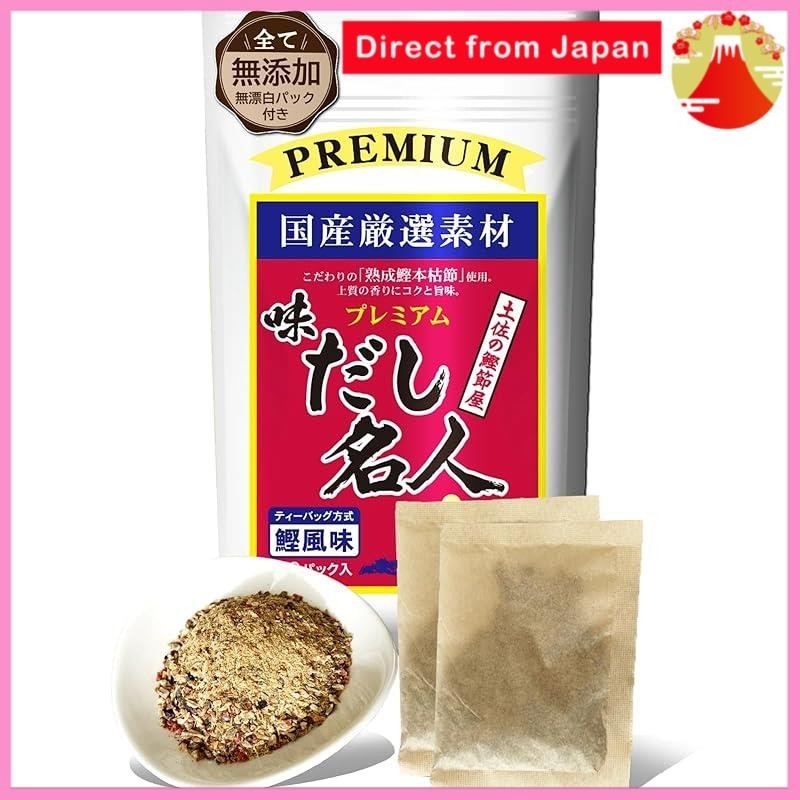 Umami Expert - Premium Bonito Flavor [Completely Additive-Free Dashi] No Chemical Seasonings, No Yeast Extract, Unsalted, Made from Domestic Natural Ingredients Only, Highly Concentrated Bonito Broth, Dashi Pack, Morita Bonito Flake from Tosakatsu with Un