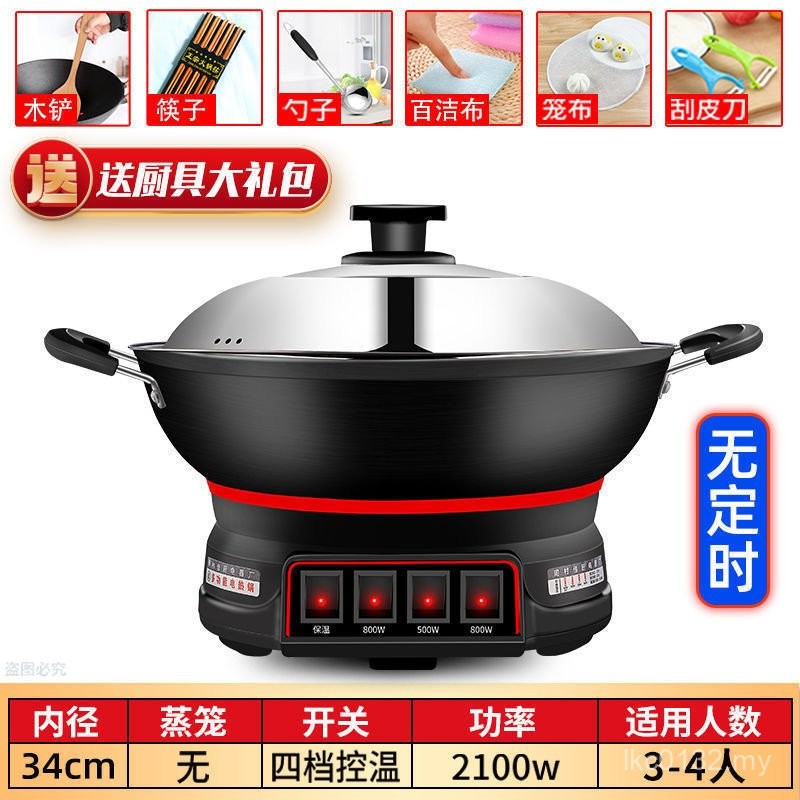 Electric Wok Non-Stick Wok Wok Electric Wok Multifunctional Cast Iron Electric Wok Household Electric Steamer Integrated Electric Heating Pot B43M