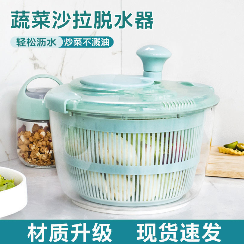 Large Household Vegetable Dehydrator Salad Throwing Water Kitchen Wash Vegetable Drain Basket大号家用蔬菜脱水器沙拉甩水厨房洗菜沥水篮 24.5.12