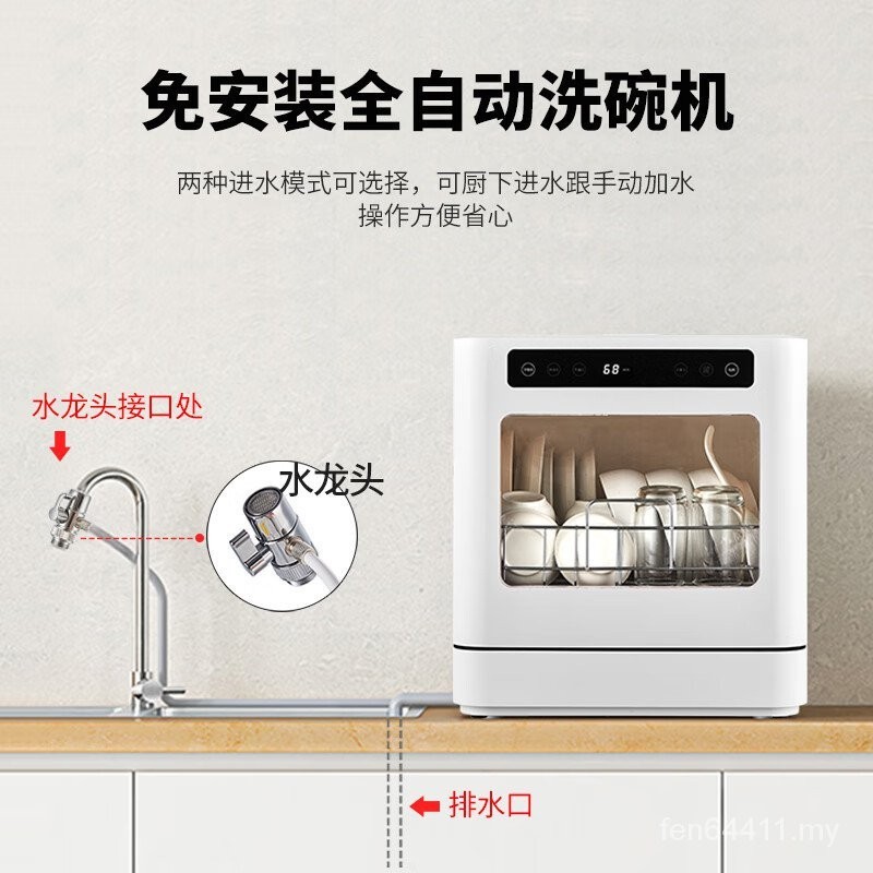 Little Sun Household Dishwasher No Installation Large Capacity Upper Lower Double Spray High Temperature Sterilization Hot Air Drying Desktop Power Saving Water Saving Di