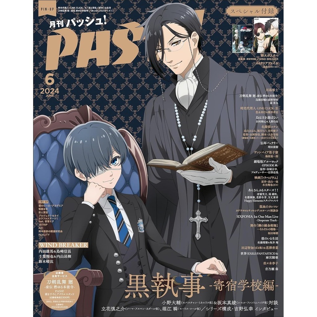 Japanese Kaman Video Game Popular Frontline June Issue/2024 With Half-Blood KAREKORE A4 Folder & Black Butler WIND BREAKER Windproof Boy A1 Double-Sided Poster TAAZE Reading Book Life Online Bookstore